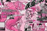 週刊少年ジャンプ、ついにあの人気漫画家たちが帰還する！