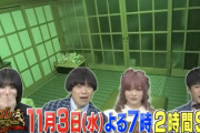 怪現象にビックリ！櫻坂46森田ひかる、11/3放送「世界の何だコレ！？ミステリー」出演へ