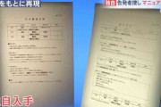 兵庫県知事のパワハラ疑惑を内部告発した職員は、なぜ死に追い込まれたのか　県の“告発者捜しマニュアル”を独自入手