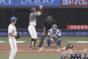 【悲報GIF】阪神サンズのサイン盗み疑惑はガチなのか？