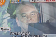 【悲報】ネットでNGT叩きしてた男、逮捕された上に顔も晒される