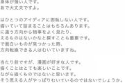 漫画家→「画力いります」「文才いります」「体力いります」「一般教養いります」