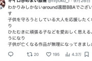 【朗報】最近のオタクさん、「萌え」から解脱して新たな感情に芽生えるｗｗｗｗ