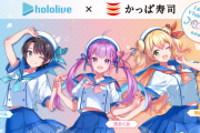 【ホロライブ】ねぎゆー×かっぱ寿司コラボ　NEGI☆Uセット購入で21cmのビッグアクリルスタンド付き