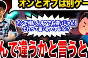 【スマブラ】にえとのさん、『別ゲー』のヨシドラに破壊される…【マエスマTOP】