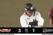 中村奨吾エンタイトル2ベース！ロッテようやく1点返し2点差！