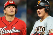 カープ鈴木誠也と巨人岡本和真を比較した結果！←どっちも化け物すぎるｗｗｗ
