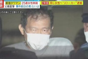 【徹底討論】タワマン事件のおぢ擁護してる奴多くて普通に怖いんやが