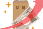 彼氏（36）が年収460万で”上”だと思ってる件
