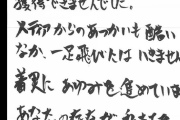 【悲報】山本太郎にスパチャした結果wxwxwxw