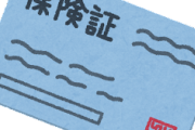 保険証なしでも歯医者で治療してもらえる？ｗｗｗ
