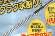 一戸建てに住んでるけど無駄な気がして戸締まりしてない。掃き出し窓の時点で・・