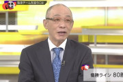 落合「ヤクルトが独走してるけど優勝ラインを80とすると巨人は残り43勝30敗でクリア。これ可能でしょ？