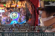 【悲報】ジャイロ技研さん「7月7日に煽ってボッタくるのは最低最悪」→自身がPR来店したホールの結果がとんでもない事になっていた…