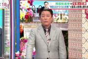 「韓国のコロナ対策に世界が称賛！」→ほんこん「人口100万人当りの死亡者数は日本は0.9人韓国は4.1人」