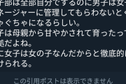 【悲報】女さん「運動部に女子マネいるのは男子だけ、つまり男子は甘やかされて育ってる証拠」→万バズしてしまう…