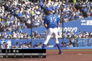 DeNA三浦監督、三上について「流れを止められる投手と思っています」