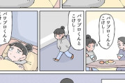 【Twitter】探してるtwitter漫画があるんだけど