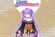 【まいコン】「パープルハート」に着物衣装が登場中！