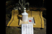 【悲報】神社庁「手水で手を清める言うたな、あれは嘘や。不潔でコロナうつるから柄杓撤去するで」