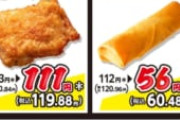 セブイレで“揚げ鶏”が赤字覚悟の半額キャンペーンやってるのに、お前らがまったく食いつかない理由