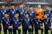 3年後のサッカー日本代表、完全に強豪国ｗｗｗyｗｗｗyｗｗｗ