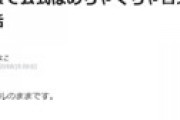「ファンの熱意が公式を動かした美談」の裏で、公式はめちゃくちゃ苦労させられた実話が話題に