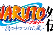 【朗報】「NARUTO」新作読み切り、岸本の画力の凄さを見せつけてしまう！！！