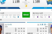 【試合実況】[2019/9/24] DeNAベイスターズvs中日ドラゴンズ　公式141戦目 18:00～