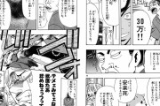 【画像】この人気漫画の主人公、今思うとクズすぎてワロタｗｗｗｗｗｗｗｗ
