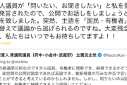 【立憲仕草】菅直人元首相、維新に「ヒットラー」とレッテル貼り＆音喜多氏を名指しし「公約問いたい」とツイート→音喜多氏「公開討論いつでも」→逃亡ｗ