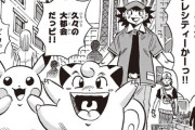 コロコロのポケモン、連載再開
