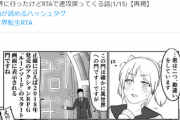 【画像】この漫画の異世界転生者、RTAで速攻戻ってしまうｗｗｗｗ