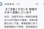 【悲報】新NISA、損切り問い合わせが殺到してる模様