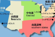 アメリカって憧れるほどいい国じゃないよな？