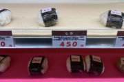 とんでもない具のおにぎりが売ってる店が発見される