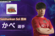 【スト6】「ストリートファイターリーグ: Pro-JP 2023」2nd Stageの入れ替え選手が発表。Saishunkan Sol 熊本に、かべ選手が加入。ササモ選手と入れ替え