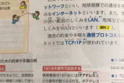 今どきの中1の教科書をごらんください。パソコンの大先生のお前ら「ぐぬぬ」