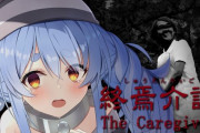 Vtuber 【兎田ぺこら】ぺこら終焉介護で薬欲しがってるおっさん見て咄嗟に「リスペリドンとかあげるぅ？」とか言ってたけどなんでリスペリドンなんか知ってるんだ？統合失調症の薬だろこれ