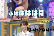 【日向坂46】これはもう本当の姉妹ｗｗｗｗｗｗｗｗｗｗｗｗｗｗｗ