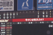 ソフトバンク打線、直近13試合で136安打