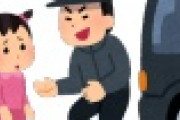 【大阪小６女児誘拐】逮捕された男の言い訳がコチラ・・・・
