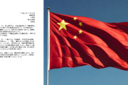 【緊急】中国政府「もしもし、日本政府ですか？これから弾道ミサイルを発射しますね。宇宙ゴミが落ちるからよろしく」→