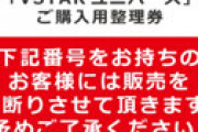 ビックカメラ池袋本店、男がポケカの整理券を大量に掴み取り逃走　現地騒然
