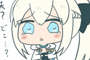 【FGO】お昼寝から目覚めると、夫が傍に居なかったミニモルガン様！！　「夫？どこ....？(泣」