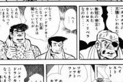 【画像】漫画でたまにある「あれだけ強かったキャラが廃人に…」的なシーンｗｗ