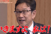 侍・栗山監督「オレ、好きそうじゃん」と根尾、石川昂らの名前を挙げる←これ
