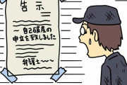 【衝撃】自己破産とかいう人生最強の選択肢、マジでヤバいｗｗｗｗｗｗｗｗｗ
