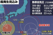【悲報】台風7号発生へ お盆休みに関東に直撃しそう