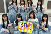 【STU48】勝手に四国観光大使・出演『みんなの四国文化祭 2023』がNHKプラスで12/15(金) 午後8:42 まで配信中?